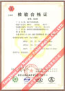 國家采煤機械質(zhì)量監(jiān)督檢驗中心檢驗合格證--煤礦用阻燃電纜(MHYAV，MHYA32，MHJYV)